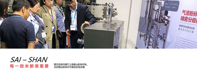 超微气流粉碎机